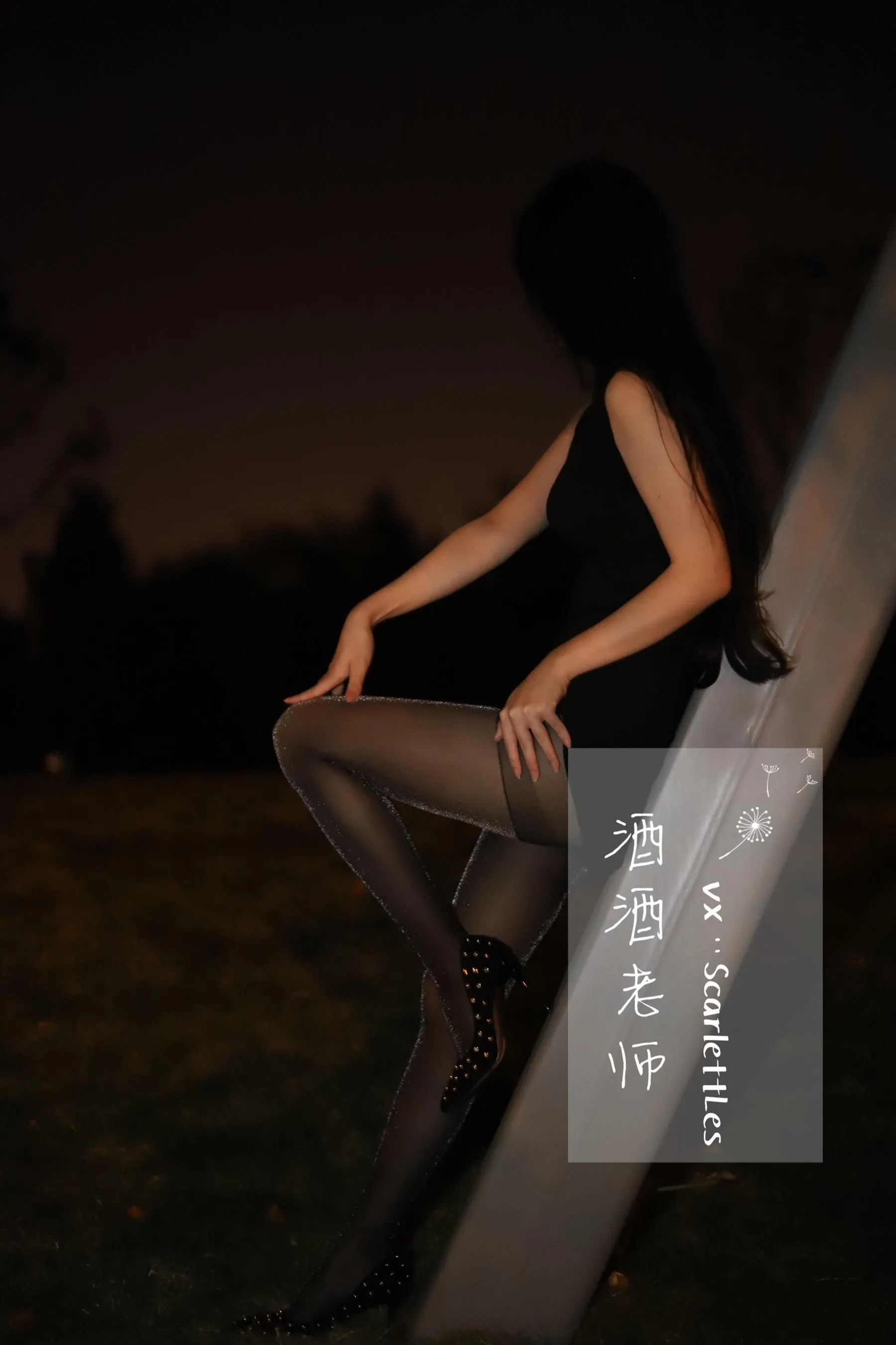 NO.013 酒酒老师 13《黑丝的顶级演绎》 [52P]插图3
